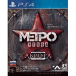 Метро Исход - Издание Аврора [PS4]
